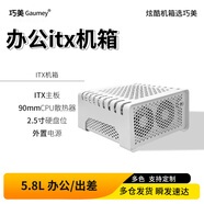 巧美Gaumey巧美臥式機箱電腦機箱臺式機ITX小機箱 客廳迷你HTPC創(chuàng  )意外殼可定制小精靈Q3 Q3機箱-白色