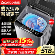 志高（CHIGO）全自動(dòng)洗衣機 波輪宿舍迷你小型家用 洗烘一體 智能洗脫一體機 大容量 風(fēng)干 15Kg大容量-升級加厚-藍光洗護-強動(dòng)力電機 波輪