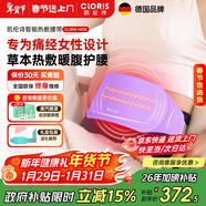 凱倫詩(shī)（CLORIS）暖宮腰帶大姨媽神器 海鹽熱敷包腰部按摩器艾灸鹽袋熱敷肩頸膝蓋腿部熱敷毯 送老婆母親新年禮物 【暖宮腰帶】薰衣草紫