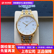 【二手99新】浪琴男表律雅系列男士自動(dòng)機械二手手表鐘表 表徑35mm白盤(pán)間金L4.760.2.12.7