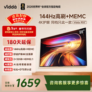 Vidda 海信電視55英寸 R55 一級能效 144Hz高刷 2+32G 以舊換新國家補貼游戲液晶電視機55V1KD-R