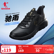 喬丹馳雨跑步鞋男運動(dòng)鞋冬季新款皮面革面防水減震軟底輕便跑鞋 黑色/金色 44