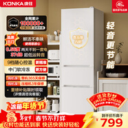 康佳康小白206升三開(kāi)門(mén)冰箱二級能效新升級節能軟冷凍家用租房小型家用租房AR-225G3