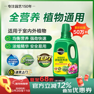 美樂(lè )棵植物通用營(yíng)養液磷酸二氫鉀花肥肥料綠蘿發(fā)財樹(shù)植物營(yíng)養液500ML
