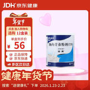 【原研進(jìn)口】安素 腸內營(yíng)養粉劑(TP) 400g/盒