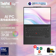 ThinkPad T14p工程師本 可選2025款AI酷睿 聯(lián)想T系列編程輕薄便攜商務(wù)辦公設計師畫(huà)圖筆記本電腦 Ultra9-185H 32G 1T ARC核心顯卡 升級至2T固態(tài)硬盤(pán) 升配版