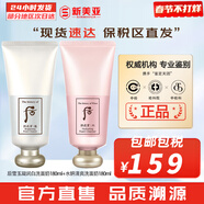 后（The history of Whoo） 洗面奶180ml泡沫潔面乳女男氨基酸潔顏膏深層清潔去角質(zhì)去痘黑頭 潤白洗面奶180+水妍180 360ml