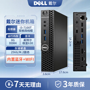 戴爾(DELL）電腦臺式機商用辦公直播/游戲 家用電腦主機全套酷睿I3/I5/I7二手主機電腦 迷你主機:i3-7100T+8G+256G/M2 9成新 單主機