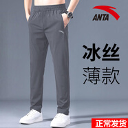 安踏男褲運動(dòng)褲2026春秋季新款青少年休閑束腳長(cháng)褲子男士寬松跑步衛褲 -4玄艙灰【冰絲速干直筒褲】 3XL (190) 適合180-200斤