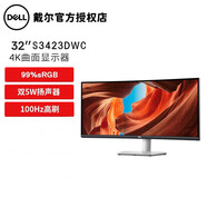 戴爾DELL顯示器S2725QS S2722QC 游戲27寸電腦屏幕辦公國行官翻 S3423DWC 34英寸帶魚(yú)屏 typec線(xiàn) 官方全國聯(lián)保3年 99成新