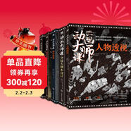 動(dòng)畫(huà)大師課系列（全5冊）：分鏡頭腳本+場(chǎng)景透視+畫(huà)幅與分鏡+場(chǎng)景繪圖技巧+人物透視 夢(mèng)工廠(chǎng)迪士尼影視動(dòng)畫(huà)大師Marcos Mateu實(shí)戰經(jīng)驗