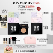紀梵希（Givenchy）四宮格散粉1+氣墊粉底液1-C105禮盒組套化妝品三八節女神生日禮物