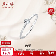 周六福鉆戒女求婚至簡(jiǎn)K金鉆石戒指KGDB021047約10分 16號新年生日禮物