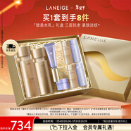 蘭芝致美水乳眼霜套裝禮盒精華水150ml精華乳130ml眼霜15ml情人節禮物