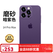 恩彩 蘋(píng)果12promax手機殼iphone12硅膠保護套12pro超薄磨砂鏡頭全包防摔軟殼男女款 蘋(píng)果14promax【暗夜紫】