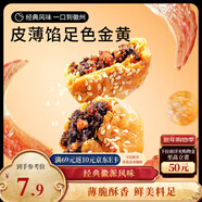 三只松鼠黃山燒餅150g 休閑零食梅干菜酥餅早餐中式糕點(diǎn)點(diǎn)心安徽特產(chǎn)