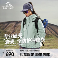 伯希和（Pelliot）【巖殼】硬殼沖鋒衣男女秋冬保暖外套戶(hù)外防風(fēng)防水夾克登山服 【男女同款】嵐云綠|硬核全防護 XL