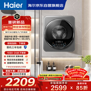 海爾（Haier）滾筒洗衣機全自動(dòng) 3KG壁掛洗衣機 母嬰迷你小型內衣褲洗 除HPV 煥新補貼XQG30-G68JU1