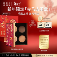 芭比波朗【馬年限定】赤馬皮革盤(pán)四色眼影盤(pán)化妝品生日禮物