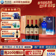 洋河天之藍42度375mL 6瓶整箱裝綿柔白酒 洋河酒廠(chǎng)旗艦 42度 375mL 6盒 整箱裝