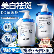 OHBT377氨基酸洗面奶男女士美白淡斑提亮膚色控油祛痘黑頭潔面乳300g