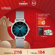 天梭（TISSOT）手表 魅時(shí)系列女表 瑞士石英女士鋼帶腕表商務(wù)表新年禮物