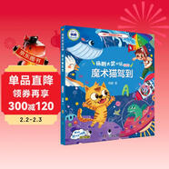 楊鵬大獎小說(shuō)·魔術(shù)貓駕到（注音版）