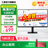 三星（SAMSUNG）1K顯示器 IPS護眼辦公電腦屏幕 1080p高清 120Hz電競游戲液晶顯示屏 【24英寸120Hz/IPS】S24F322GAC