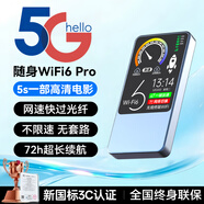 捷蘭登5G千兆網(wǎng)速移動(dòng)隨身wifi2025新款免預存高速雙頻充電寶二合無(wú)線(xiàn)wifi6全國通用無(wú)線(xiàn)流量車(chē)載寬帶 5G天帝版充電寶【全網(wǎng)通/終身質(zhì)?！咳珗?chǎng)景加速