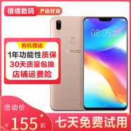 vivo Y85 全網(wǎng)通4G 劉海全面屏美顏拍照 智能手機 備用機 工作機 香檳金 4G+ 64G全網(wǎng)通 9成新