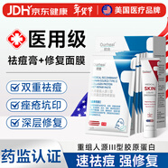 OURHEAL美國祛痘膏去痘痘和痘印坑修復消炎痤瘡專(zhuān)用凝膠青春痘祛痘面膜