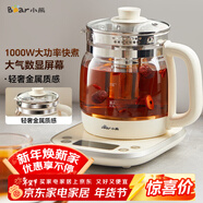 小熊（Bear）養生壺 1.5L煮茶壺燒水壺 可拆卸茶籃 煮茶器電水壺 恒溫電熱水壺 保溫花茶壺 YSH-E15W7 