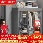溢彩年華布衣柜臥室金屬開(kāi)放式簡(jiǎn)易衣帽間置物架90多功能出租房衣櫥1290GY