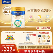 美素佳兒（Friso）皇家幼兒配方奶粉 3段（1-3歲幼兒適用）800g 乳鐵蛋白 (新國標)