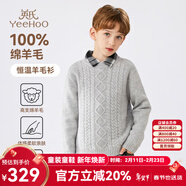 英氏（YEEHOO）男童羊毛衫春冬季中大童裝保暖針織衫兒童麻花加厚毛衣洋氣冬裝 圓領(lǐng)麻花灰色 130