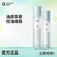 真麗斯（Genlese）平衡舒緩保濕乳補水修護保濕舒緩控油溫和敏感肌平價(jià)裸瓶 修護水乳