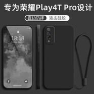 創(chuàng  )力升 華為榮耀play4Tpro手機殼AQM一AL10保護套honor全包硅膠4T pro軟殼防摔 榮耀Play4T Pro【石墨黑】+掛繩
