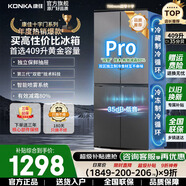 康佳冰箱 401升冰箱十字四開(kāi)門(mén)家用冷藏冷凍雙開(kāi)門(mén)電冰箱節能全景式大容量精儲智能?chē)婌F系統高效保濕 401L【仿噴霧保鮮】