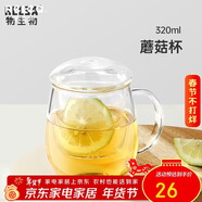 物生物（RELEA）茶杯女士茶水分離杯玻璃杯男士辦公泡茶杯子耐高溫花茶杯新年禮物