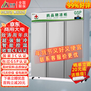 致濤 藥品陰涼柜冷藏柜藥店GSP認證專(zhuān)用生物醫藥試劑冷藏智能節能藥品冰箱醫院診所醫療美容衛生室皆可 高端款三門(mén)1200L遮光門(mén)-陰涼/冷藏雙模式
