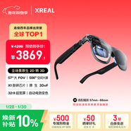 XREAL One Pro AR智能眼鏡 556