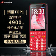 天語(yǔ)T2老年人手機4G全網(wǎng)通超長(cháng)待機直板按鍵大字大聲音大屏學(xué)生專(zhuān)用備用功能機只打接電話(huà)老人機 紅色