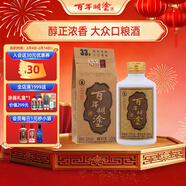 百年糊涂 經(jīng)典小百年 濃香型白酒 33度125ml 單瓶裝 茅臺鎮酒 年貨節送禮