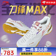 李寧（LI-NING） 新款羽毛球鞋刀鋒MAX變色龍全能王耐磨減震防滑男女款訓練運動(dòng)鞋 刀鋒MAX 白金色003-1 37 (225mm)