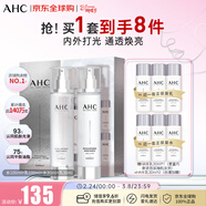 AHC小神仙水乳4件套禮盒260ml 保濕提亮護膚品化妝品套裝女神節禮物