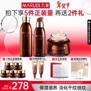 丸美（MARUBI）巧克力絲滑抗皺緊致抗氧護膚品水乳套裝補水保濕淡細紋新年禮物女 【3件套】水乳霜