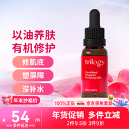 趣樂(lè )活（trilogy）新西蘭原裝進(jìn)口玫瑰果油 按摩精華油面部護膚油淡化痘印修復提亮 玫瑰果油（有機認證）20ml