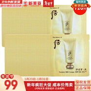 后（The history of Whoo）后套盒拱辰享套裝氣津水乳霜精華眼霜女護膚品禮盒水油平衡滋潤 后拱辰享美奢華黃金bb霜120片