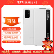 三星（SAMSUNG）原裝手機殼 Galaxy S20 ultra 鏡面智能保護套 s20+ S20+ 鏡面智能保護套【白色】