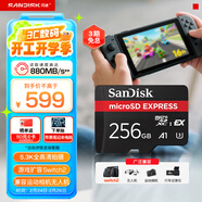 閃迪（SanDisk）256GB TF(MicroSD Express)內存卡 讀880MB/s 寫(xiě)650MB/s 適配運動(dòng)相機無(wú)人機 Switch2游戲機存儲卡